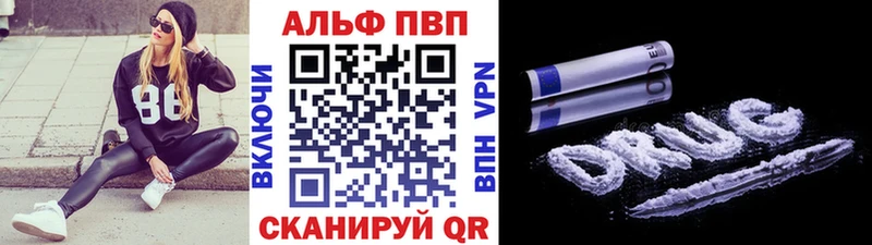 A-PVP VHQ наркота Спасск-Дальний