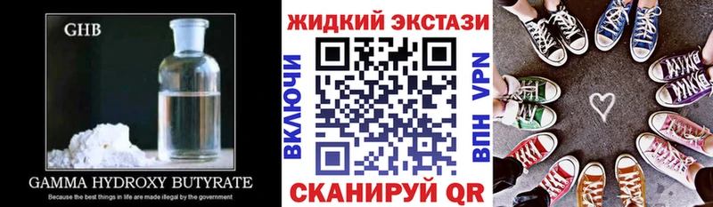 БУТИРАТ Butirat  что такое наркотик  MEGA ССЫЛКА  Спасск-Дальний 