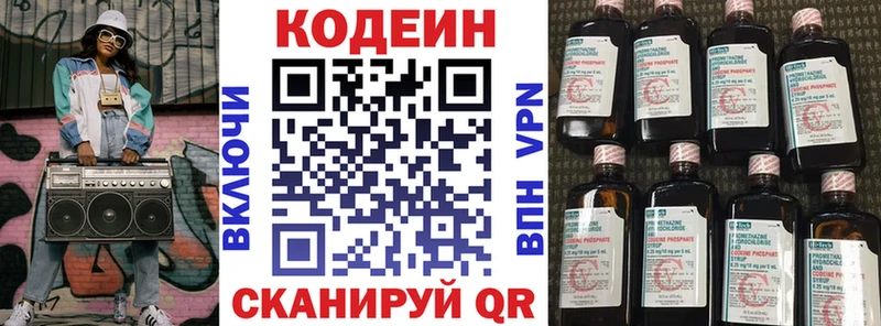 цена   нарко площадка какой сайт  Кодеин Purple Drank  Спасск-Дальний 