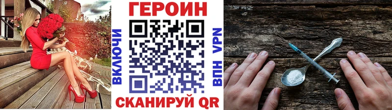 ГЕРОИН хмурый  Спасск-Дальний 