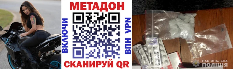 МЕТАДОН methadone  Спасск-Дальний 